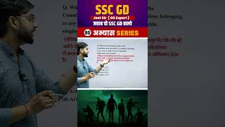 SSC GD 2025 Important Question 80 || GK || GS || Jeet Rana Sir || Abhiyash Series 2025