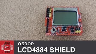 LCD4884 Shield для Arduino