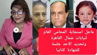 عاجل تحديد جلسة الأحد فى قضية شنودة لأخذ شهادة الشاهد الثالث كتابيا