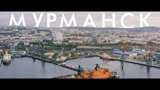 Мурманск | Россия с квадрокоптера