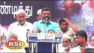 டாக்டர் தொல் திருமாவளவன் எம்.பி கண்டன உரை