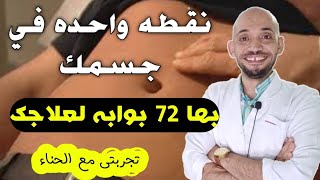 كيف تعالج التهاب المعده بحاجة بسيطه