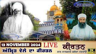 🔴Live Nanaksar Kaleran Morning Kirtan 13 November 2024 ਅੰਮ੍ਰਿਤ ਵੇਲਾ ਨਾਨਕਸਰ Nanaksar Live Kirtan