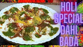 হোলি স্পেশাল দই বড়া, Holi Special Dahibada Recipe @l-blog157k