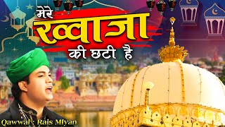 ख्वाजा गरीब नवाज़ क़व्वाली 2021 | Mere Khawaja Ki Chhathi Hai | Rais Miyan | New Khwaja Qawwali