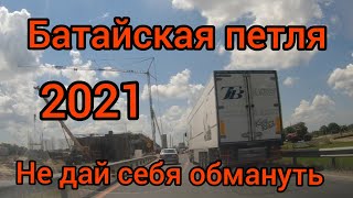 М4 Дон. Батайская петля или развод продолжается