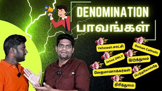 One God Vs Polytheism| ஒரே தேவன் அதிலே இத்தனை குழப்பமா??| #Fakedoctrine