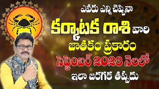 Karkataka Rasi September 2023 | Cancer September 2023 Horoscope | Monthly Horoscope | Divya Diamonds