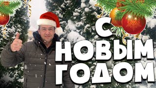 🎄 Всех зрителей и наших партнёров с НОВЫМ ГОДОМ | Подарок от подписчиков 🎅🏼