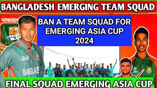 Bangladesh A team squad for Emerging ASIA cup 2024 | ban Emerging squad asia cup 2024 | Bangladesh