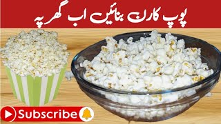 Popcorn Recipe By Hirasunny Food Secrets | Popcorn At Home