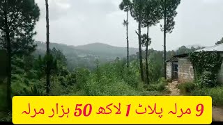 9 marla plot only 15 lacks in abbottabad