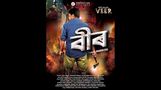 VEER (TEASER) - A Film by Narayan Seal