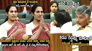 Whole Assembly Was Silent Over MLA Madhavi Reddy Words | Pawan Kalyan | Telugu Cinema Brother