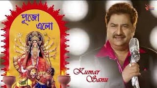 Sobar Durga Maa Bhamuria Song | Kumar Sanu Song Durga Puja | Bathaneshwar Purulia Version 2024