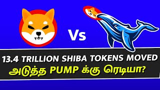 shiba inu update | shiba inu whales entry pumping | shiba inu tamil today