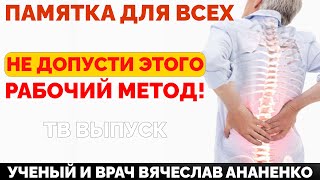 ПАМЯТКА ДЛЯ ВСЕХ/ НЕ ДОПУСТИ ЭТОГО ПРОСТО - НО РАБОТАЕТ!