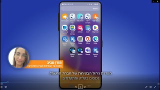 חברת החשמל סרט טוטוריאל / סרט הדרכה - תכנון עבודה