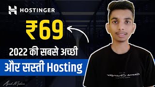 Hostinger Review 2022 | Best Affordable & Fast Hosting in India | Ayush Mishra