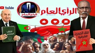 🛑لايف رائع#البوم_الليبي 🩸في نقاش مع دجزاييرين هبل #تبون#الجزائر🇱🇾🤣🇩🇿🤣🇹🇳🤣🇲🇷