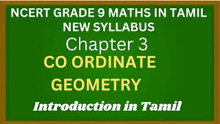 NCERT GRADE 9 MATHS CHAPTER 3 CO ORDINATE GEOMETRY INTRODUCTION IN TAMIL