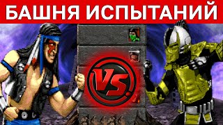 «Полное Безумие» Мелькор vs Svarschik Ultimate Mortal Kombat 3