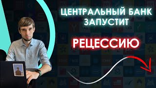 Какой класс активов выиграет от рецессии? Акции ↓ Золото ↓ ↑ Облигации ↑