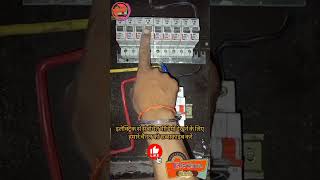 #electricboardconnection TPN MCB Painal Board connection MCB Board Connection #electricalsingh