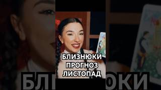 Повне відео на каналі❤️ inst: tatiana.wowk 🧚🏼‍♀️ #таро #таролог #тароукраїна #психолог #психология