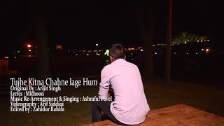 Tujhe Kitna Chahne Lage | Cover | Kabir Singh | Shahid Kapoor | Arijit Singh | Ashraful Pavel