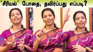 குடும்ப வாழ்க்கையை சீரழிக்கும் தொலைக்காட்சி தொடர்கள்! | Serial பார்த்து சீரழியும் குடும்பங்கள்