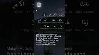 Kalam Allah | Surah 2 | Al-Baqarah | Sapi Betina | 6 - 10 | Arabic | Malay