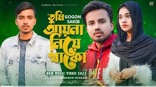 Tumi Ayna Niye 2024 Thako D J remix নিয়ে থাকো তুমি আয়না GOGON SAKIB bangla song