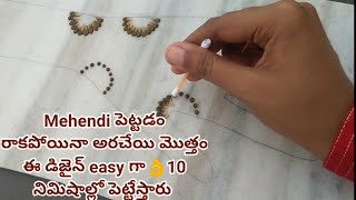 చిన్న ఫంక్షన్స్ కి పండగలకి చిటికెలో mehendi పెట్టేస్కోండి. Latest Arabic Henna Design For Beginners