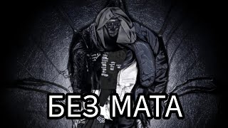 SALUKI & FRIENDLY THUG 52 NGG - BOLSHIE KURTKI (БЕЗ МАТА)