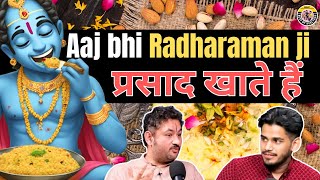 Radha Raman Ji Aaj bhi Kaise Khate h Prasad|Best of RealTalk|