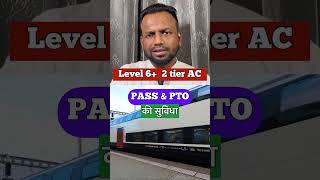 PASS & PTO Explained - Facility To Railway Employee