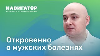 Откровенно о мужских болезнях: Профессор Ахвледиани Н.Д.