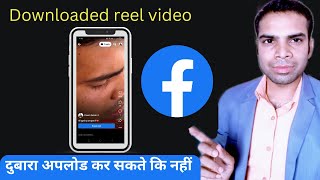 can we upload reel video on facebook | from download other social sites