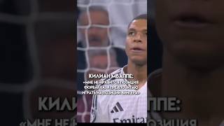 Поэтому Мбаппе не станет как Роналду