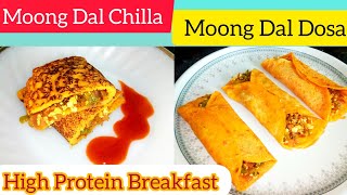 Moog Dal Chila | Moong Dal Dosa |3 in 1 super Food | High Protein Breakfast recipe | cheela recipe