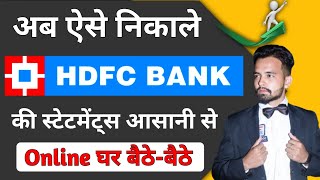 How to download HDFC Bank statement || HDFC Bank ki Statement kaise nikale | Technical ikka