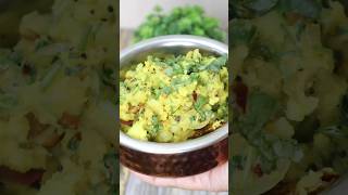 Aloo Ki Sabji #food #shorts