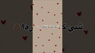 شي انتظره من زمان💓💓!!