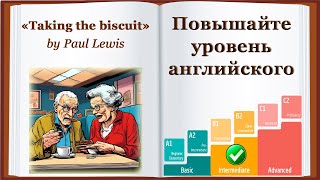 Повышайте уровень английского до INTERMEDIATE И ВЫШЕ с Аудиокнигой "Taking the biscuit😀"