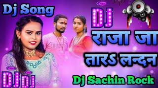 raja ja tara london | ja tara ta ja piya thik se kamai #dj sachin rock #dj remix #new bhojpuri song