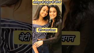 Top 10 Bollywood Actress Mother & Daughter #trending #viralshort #youtubeshorts #shorts