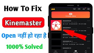 kinemaster not open problem 2022 | kinemaster not working | kinemaster app open nahi ho raha hai