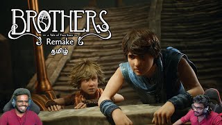 【🔴LIVE】 Brothers A Tale Of Two Sons Remake Gameplay  [ DUAL FACECAM ] #1