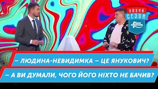 Чоловік винайшов кімнату здивувань | Мамахохотала Шоу